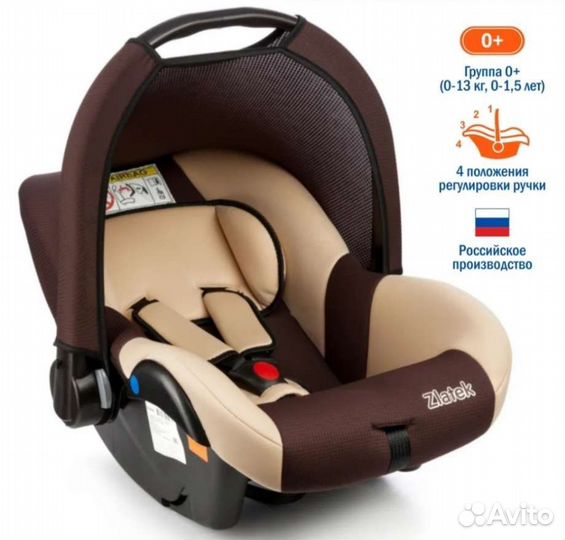 Детское автокресло от 0 до 13 кг