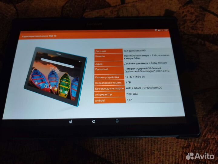 Планшет lenovo