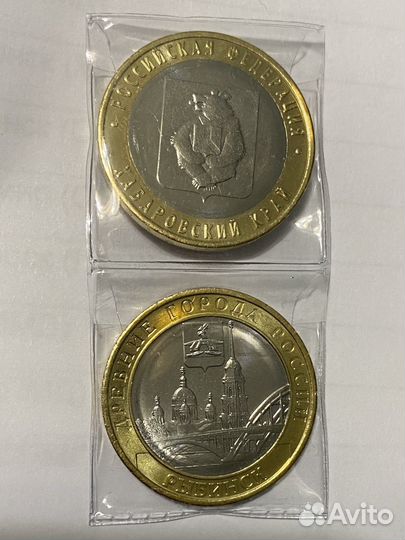 Биметаллические монеты Рыбинск, Хабаровский край