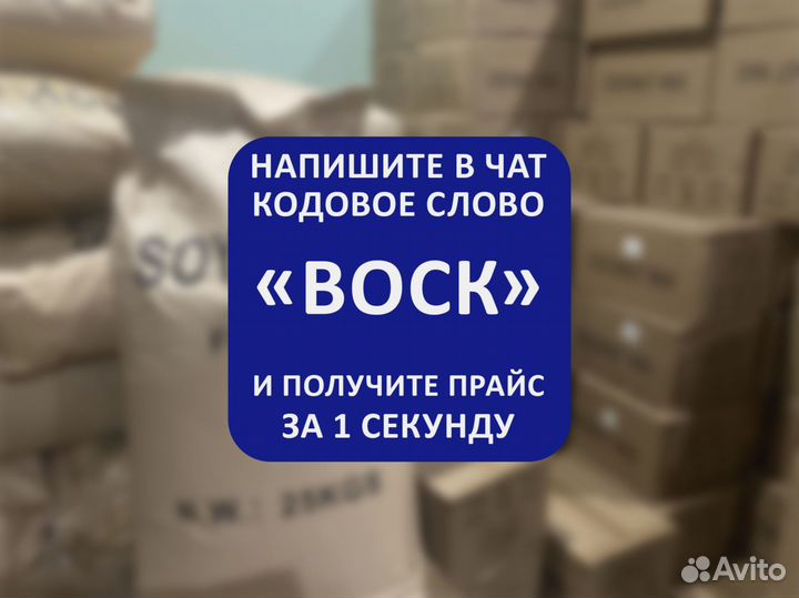 Кокосовый воск для свечей