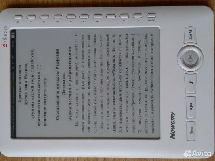 Электронная книга newsmy