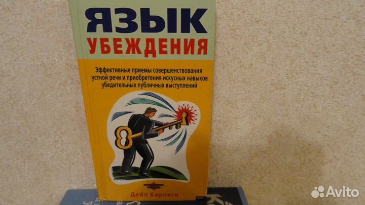 Книги по психологии и саморазвитию