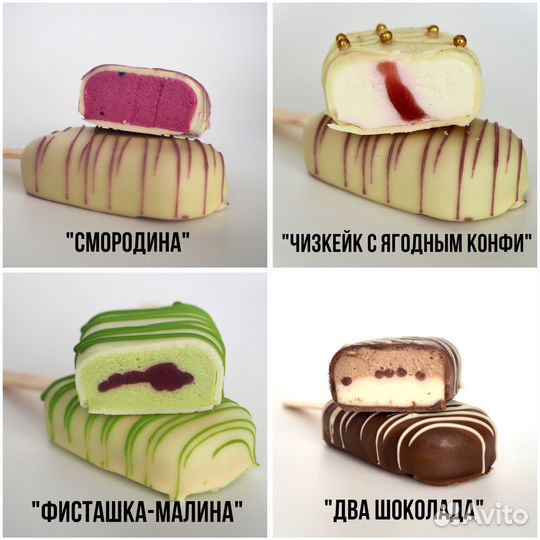 Эскимо пирожное