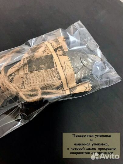 Мыло ручной работы Вобла Подарок для мужчин