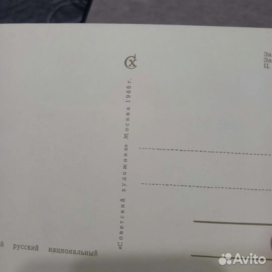Наборы открыток СССР Русский народный костюм 1966