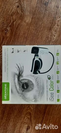 Массажер для глаз Gezatone iSee 380