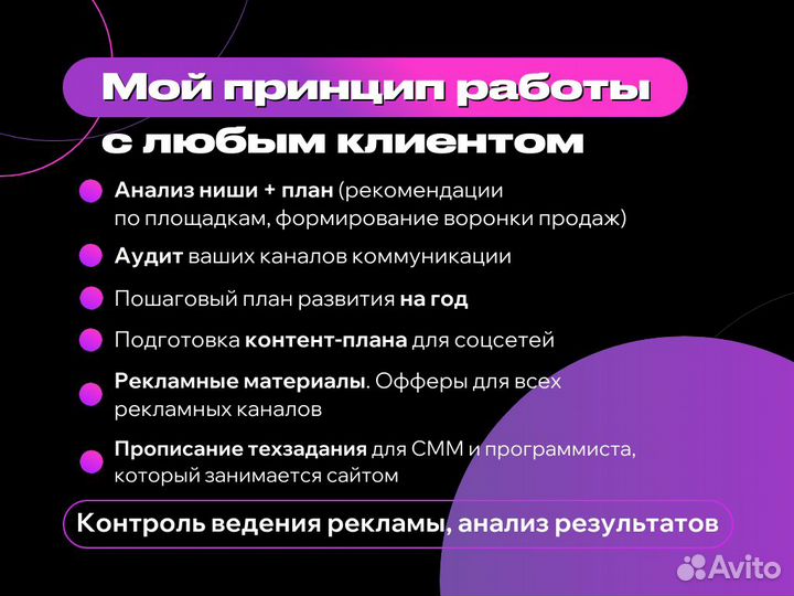 Маркетолог. Маркетинговая стратегия, анализ рынка