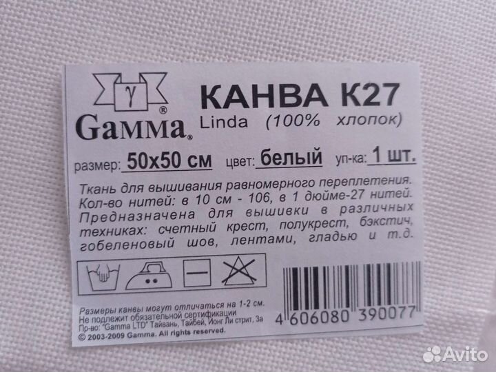 Канва отрезы