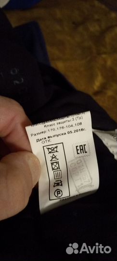 Рабочая спецодежда зимняя 48 50