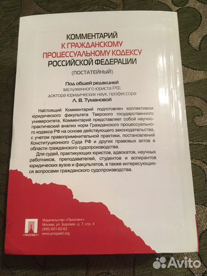 Комментарий к гражданскому кодексу