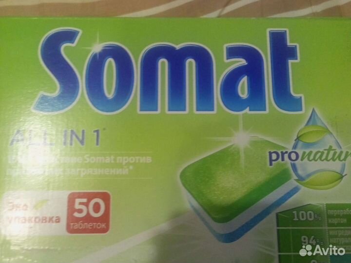 Таблетки для посудомоечных машин somat