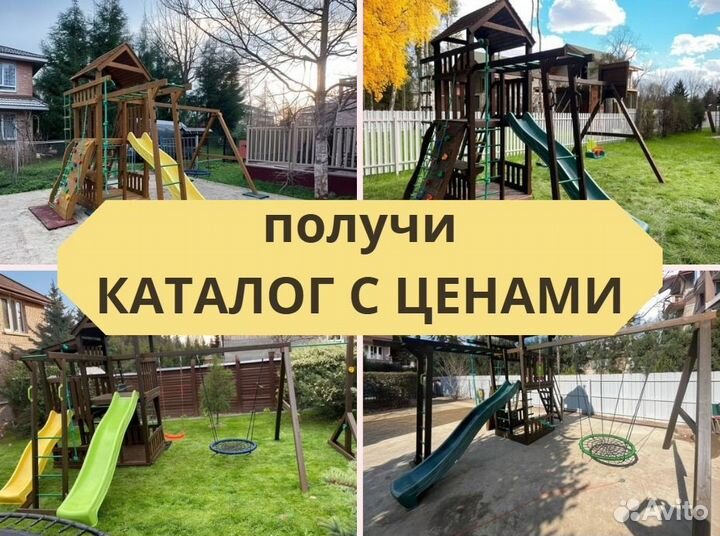 Детский комплекс, детская игровая площадка