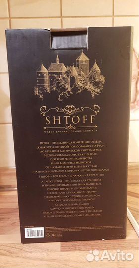 Графин для крепких напитков