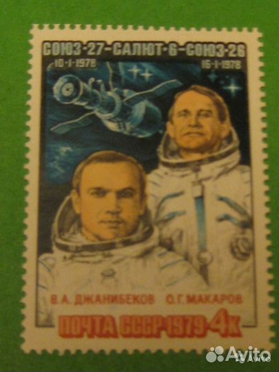 Почтовые марки СССР чистые (часть 19)