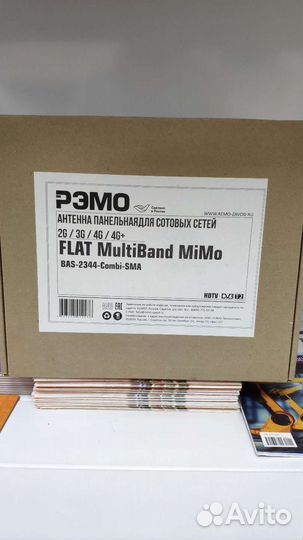 4g Антенна Рэмо bas-2344 combi sma