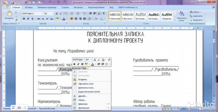 Помощь с excel, word, power point