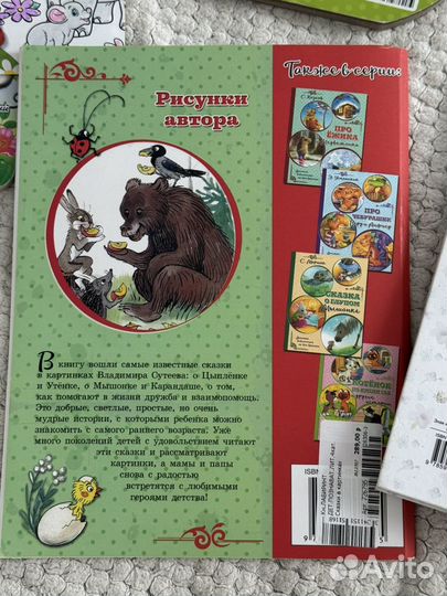 Книги и раскраски для малышей пакетом