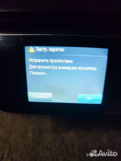 Мфу HP deskjet 5525