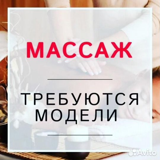 Врач терапевт. Практикующий массажист