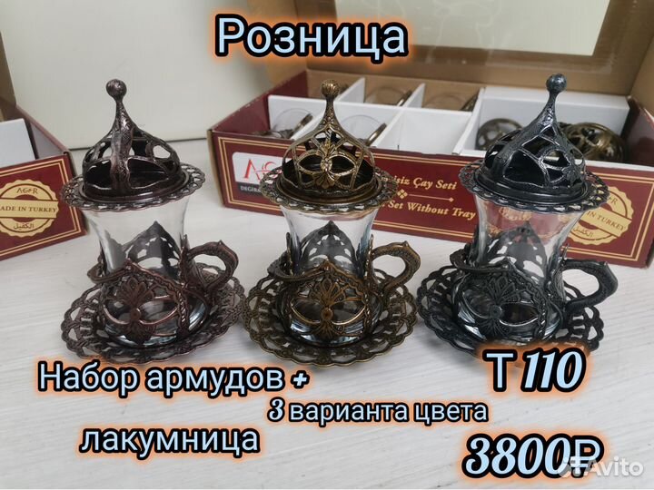 Турецкие кофейные наборы