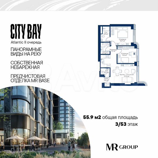 2-к. квартира, 55,9 м², 3/53 эт.