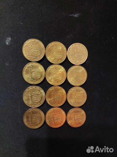 Монеты юбилейные 10рублей гвс