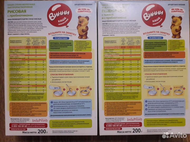 Детские каши