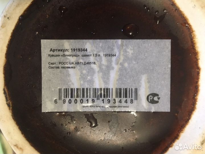 Глиняный кувшин Шамот