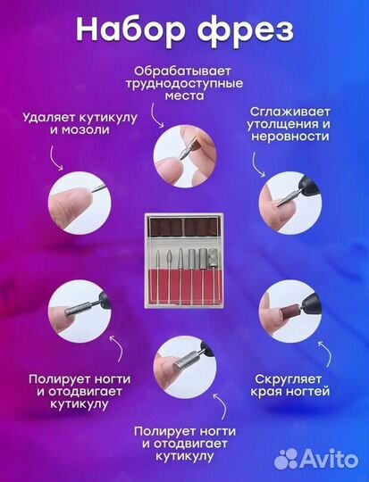 Аппарат для маникюра, педикюра Mercedes 2000