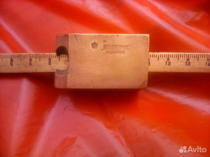 Безмен весы рычажные СССР