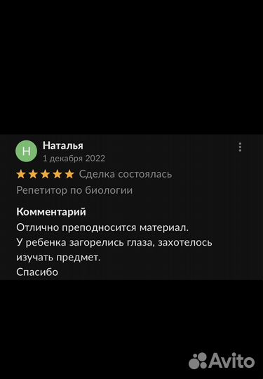 Химия И биология. Репетитор по химии и биологии