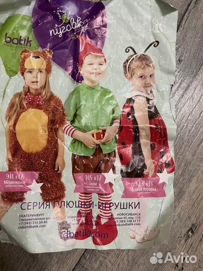 Карнавальный костюм для мальчика на 3 года