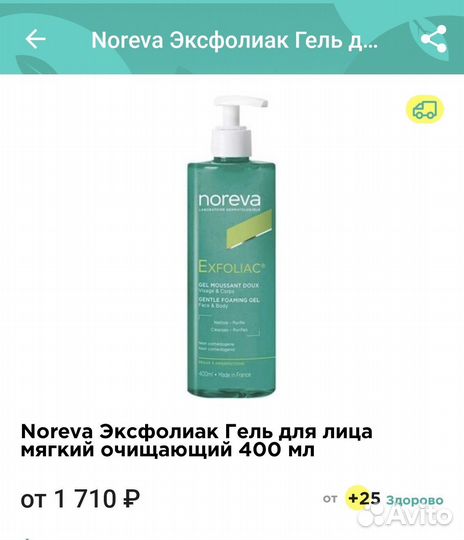 Noreva мягкий гель для умывания проблемной кожи