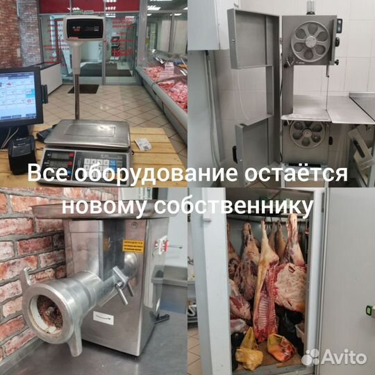 Готовый всесезонный бизнес мясной магазин