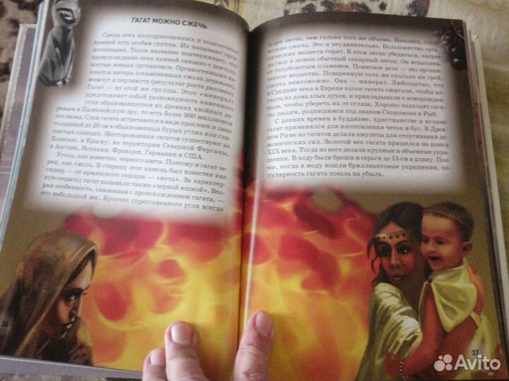 Книга из серии узнай мир, природа