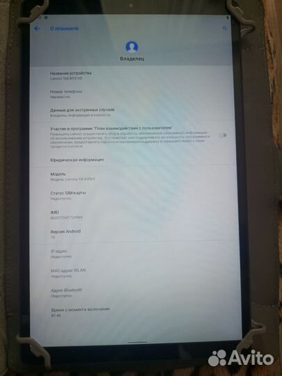 Планшет lenovo tab m10