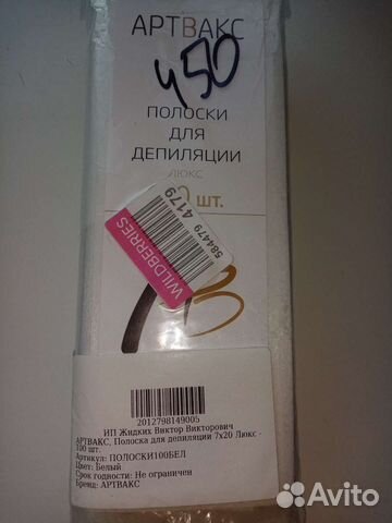 Полоски для депиляции