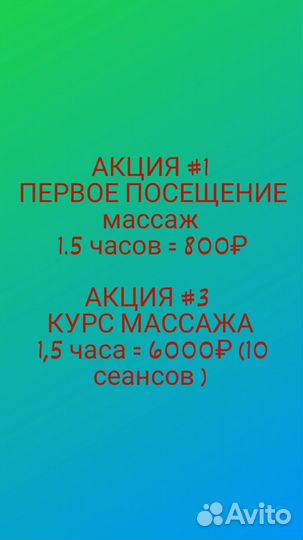 Мануальный массаж