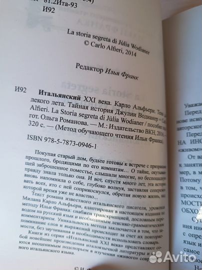 Итальянский XXI века. Карло Альфьери. Тени далеког