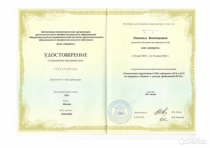 Подготовка к огэ/егэ по химии и биологии