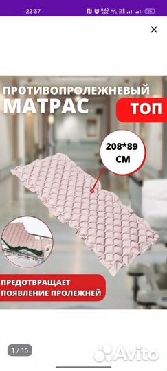 Противопролежневый матрас новый