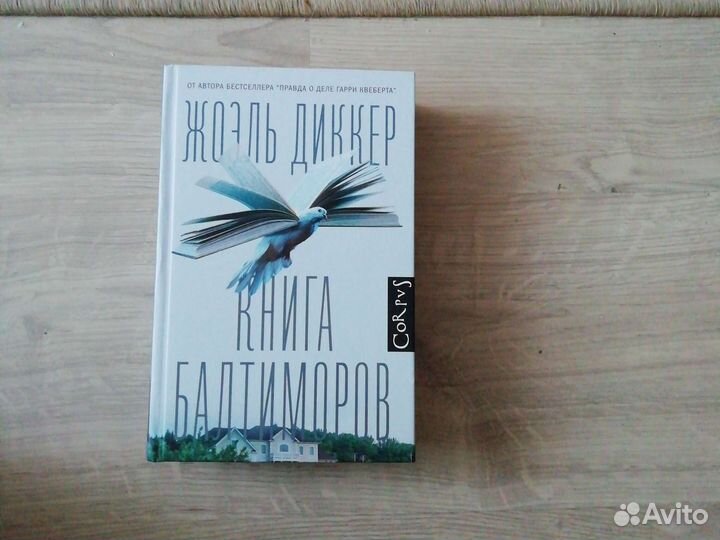 Семейная сага