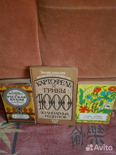 Книги по кулинарии, домоводство