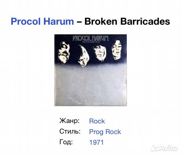 Procol Harum - Broken Barricades CD Rus