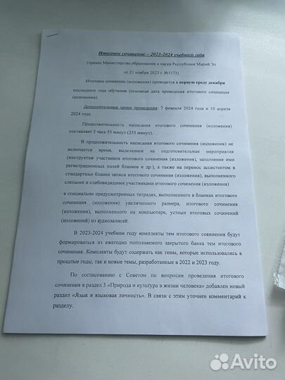 Теория ЕГЭ русский + шпры + ис + б/у сборник