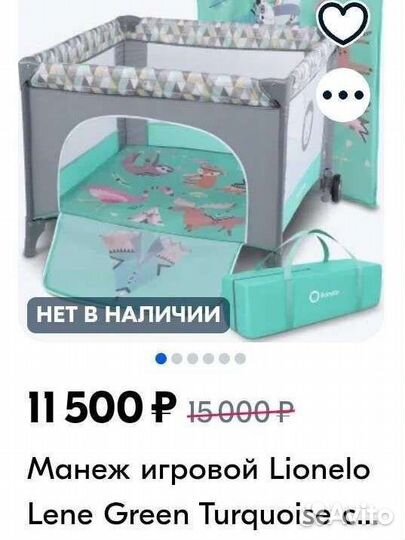 Большой детский манеж бу к