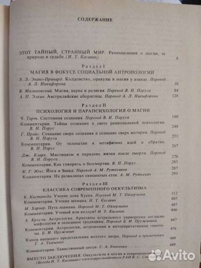 Книга. Магический кристалл