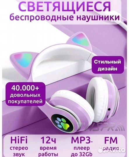 Беспроводные наушники с кошачьими ушками
