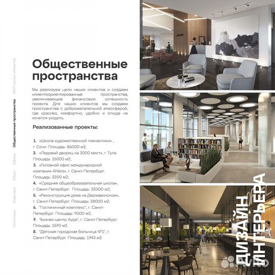 Главный дизайнер, проектирование (Revit)