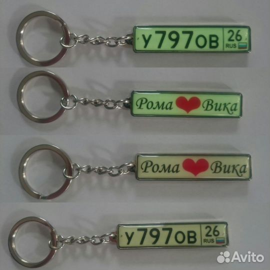 Брелок гос. номер